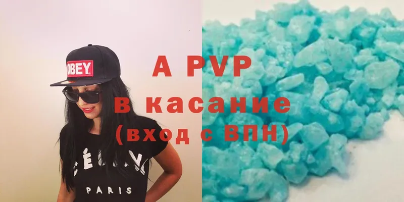 APVP Crystall  Минусинск 