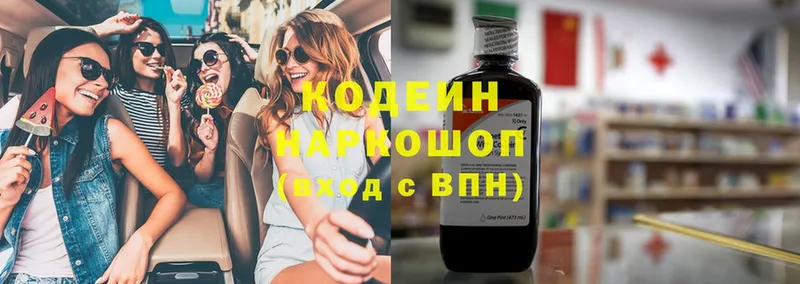 Codein Purple Drank  KRAKEN сайт  Минусинск 