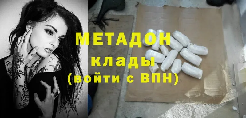 МЕТАДОН мёд  что такое наркотик  Минусинск 